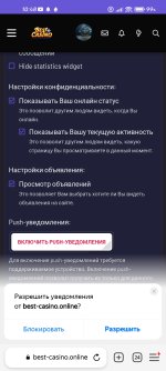 настройка push-уведомлений.jpg