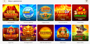 игры с джекпотом.PNG
