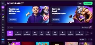 мэлстрой казино.PNG